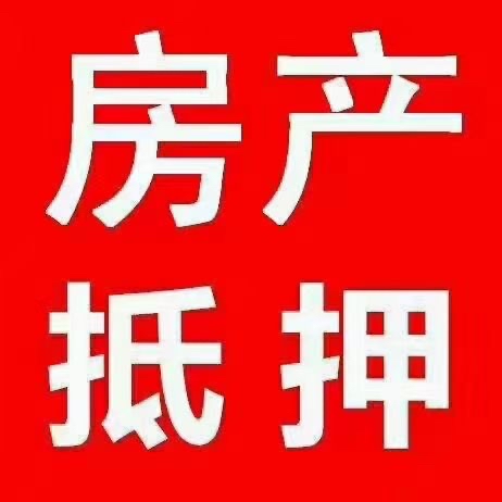 杭州全款房抵押贷款-杭州产权证抵押贷款