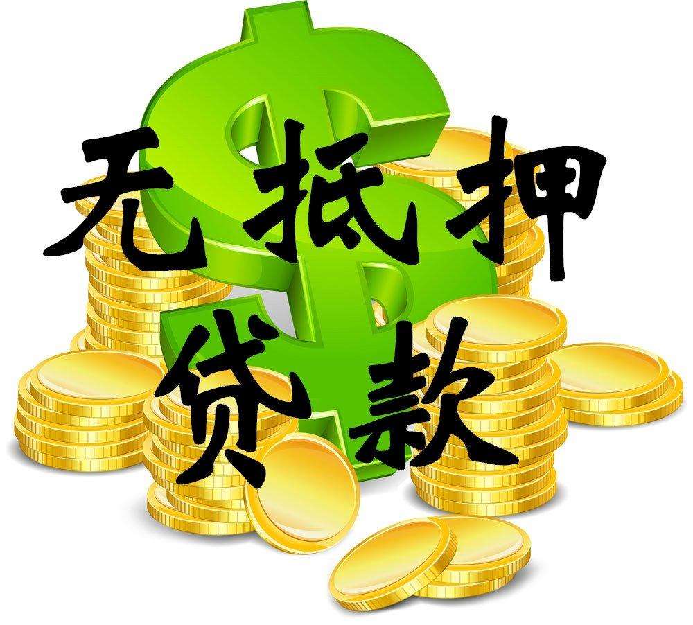 杭州个体工商户贷款-杭州营业执照贷款
